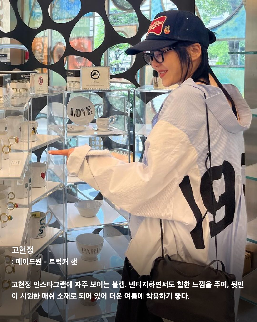 구매 욕구 자극하는 셀럽 볼캡 모음집🛍️ 이미지"