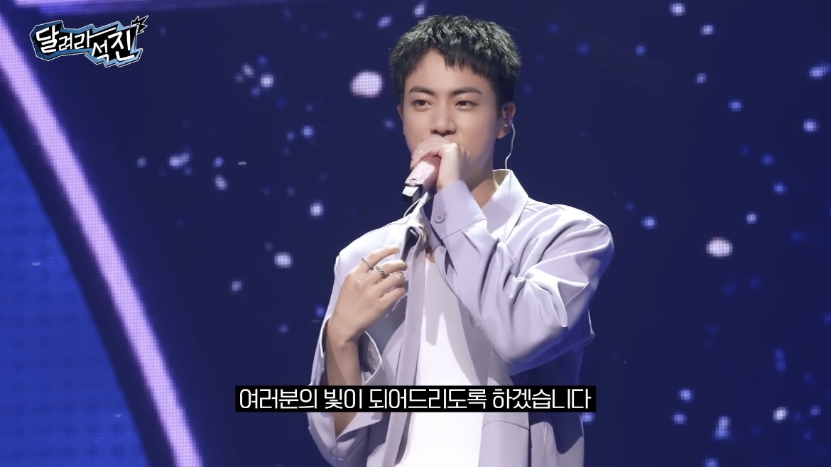 진의 첫 단독 예능, 달려라 석진🏃🏻 이미지