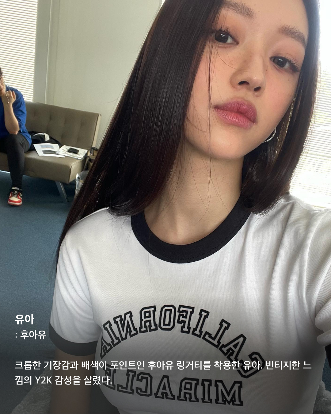 지금 사도 후회 없는 아이템, 링거티🖤🤍

올여름 가장 핫한 아이템을 고르라면 단연 링거티를 꼽을 수 있습니다. 넥라인과 소맷단에 라이닝 디자인이 특징인 링거티는 간단하게 레트로 감성을 챙길 수 있어 여러 패션 셀럽 사이에서 인기를 끌고 있는데요. Y2K 무드를 잔뜩 뽐내는 셀럽들의 링거티 코디를 슬라이드로 확인해 보세요!📸

미연 - 이미스
이미스의 분홍색 반팔 크롭 링거티를 착용한 미연. 검정색 소매와 로고 포인트가 들어간 크롭 티셔츠에 청바지로 코디를 완성했다.

조이 - 마리떼 프랑소와 저버
레트로한 프린팅이 포인트로 들어간 마리떼 링거티를 입은 조이. 빈티지 무드가 돋보이는 힙한 캐주얼룩에 뿔테 안경으로 트렌디함을 더했다.

유아 - 후아유
크롭한 기장감과 배색이 포인트인 후아유 링거티를 착용한 유아. 빈티지한 느낌의 Y2K 감성을 살렸다.

권은비 - 셀린느
셀린느의 하트 트리옹프 티셔츠를 착용한 권은비. 정열적인 빨간 색상의 하트 안에 셀린느 트리옹프 로고가 돋보이며, 슬림한 핏을 자랑한다. 

장원영 - 클럿 스튜디오
레드 컬러 라이닝과 프린트로 청량한 여름 분위기를 강조한 장원영. 데님 팬츠와 함께 코디해 빈티지한 스타일을 선보였다.

지우 - 썬러브
손 글씨를 쓴 듯한 자수 포인트가 포함된 링거티를 착용한 지우. 아이보리 색상에 블랙 포인트 컬러, 그리고 앞, 뒷면 레터링으로 귀여운 무드를 강조했다. 이미지