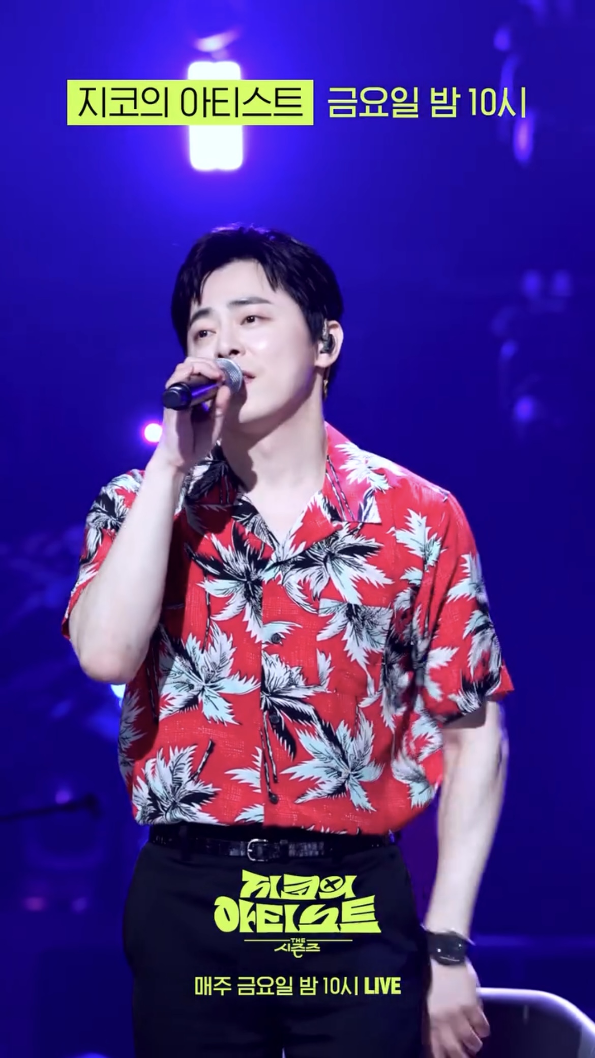 한정미 부기장말고 가수 조정석🎤

조정석이 ‘더 시즌즈-지코의 아티스트’에서 첫 데뷔 무대를 선보입니다. 조정석은 자작곡 ‘샴페인’을 공개하고 춤은 물론, 다이나믹 듀오가 피처링한 이번 앨범의 수록곡 ‘영화처럼 음악처럼’의 랩 파트까지 소화했다고 하는데요. 신인가수 조정석의 모습은 오늘(23일) 오후 10시 ‘더 시즌즈’에서 확인할 수 있습니다. 이미지