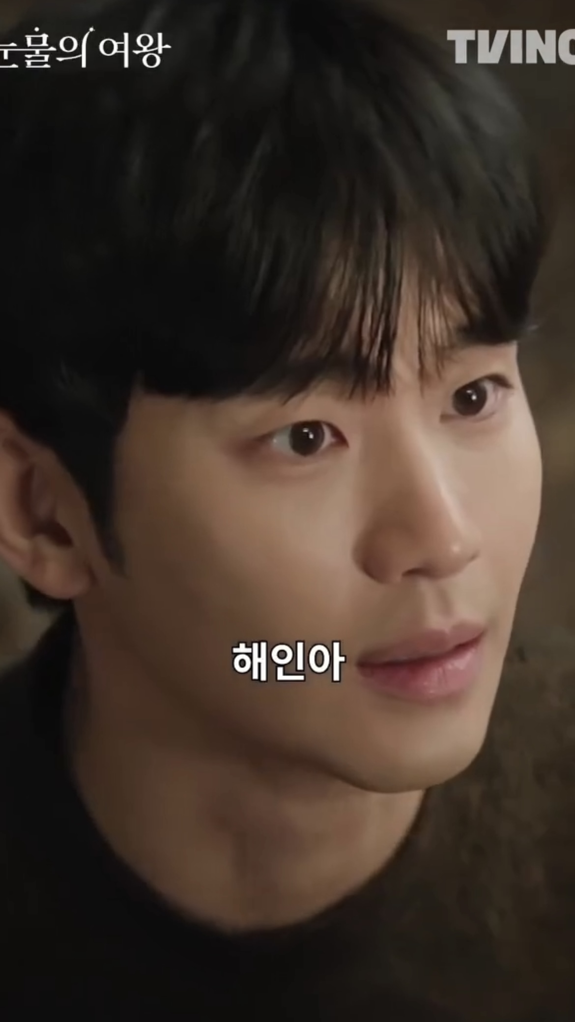 애절하게 해인이 찾는 김수현🥹이거 왜 재밌는데..❤️ 이미지