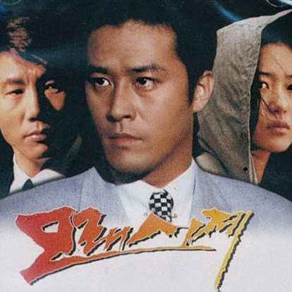 넷플릭스, 내일 모래시계 공개⏳ 이미지