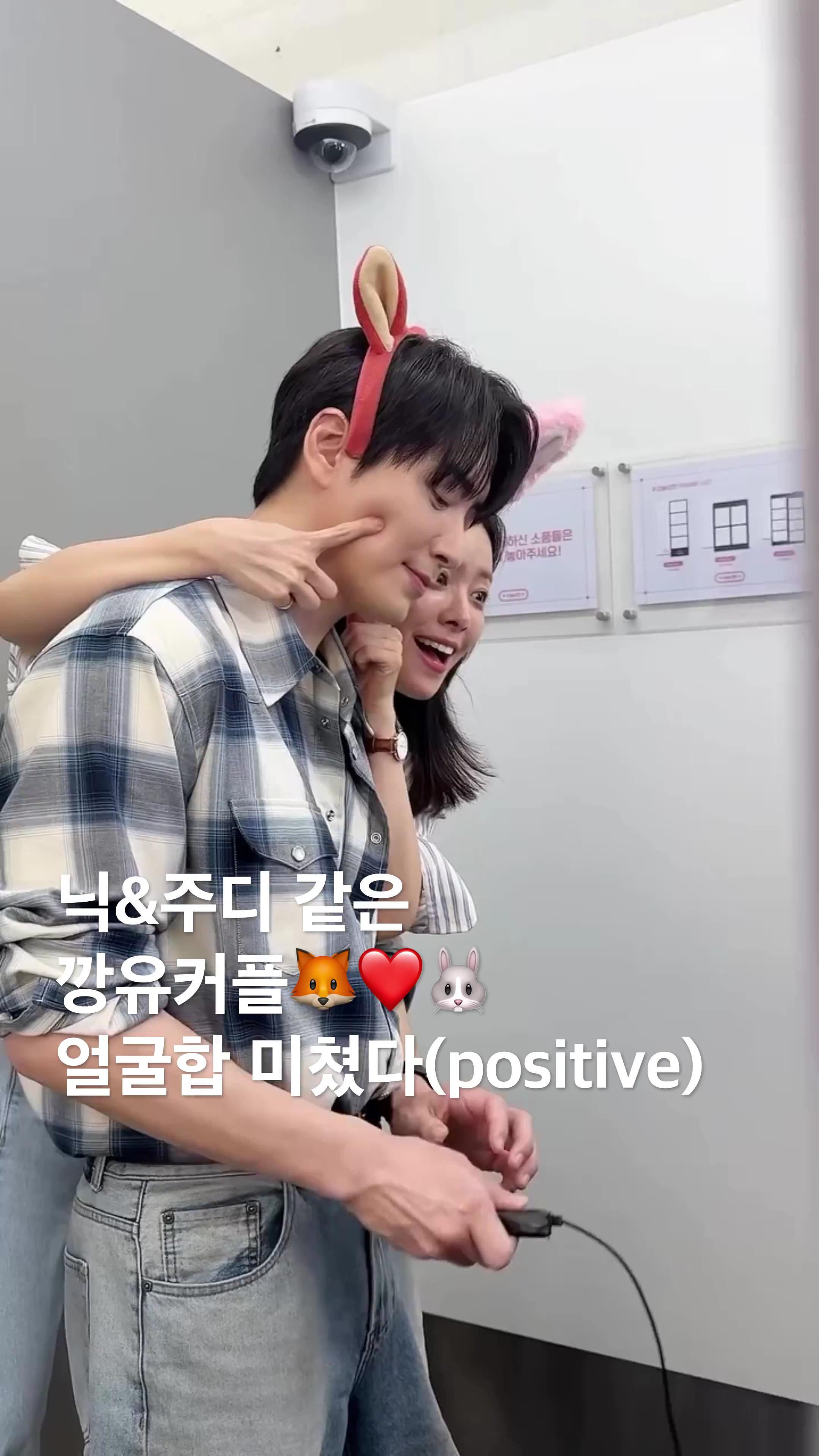 이 커플 아직 못 보내😭
케미 미쳐버린 깡유커플! 완전 닉 주디잖아 🐰❤️🦊셔츠룩도 너무 잘 어울려 이미지