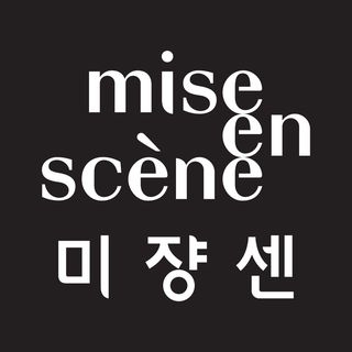 미쟝센 이미지