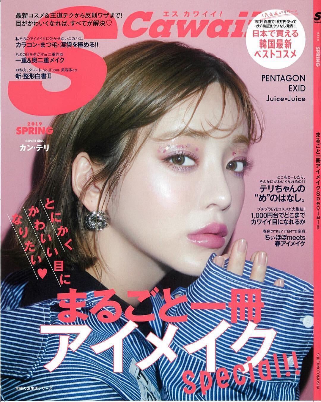 일본 잡지 모델까지📚강태리 이미지